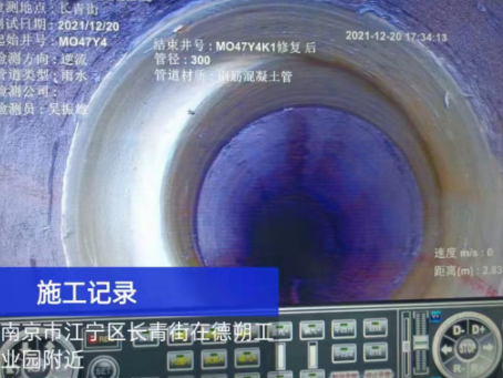 余姚非开挖修复技术被誉为城市地下管网的“微创手术”